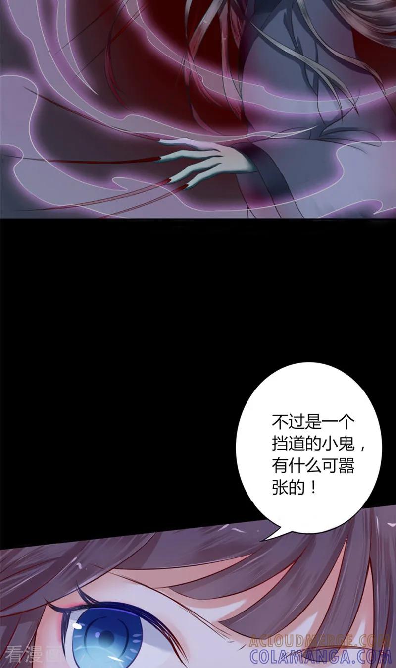 第3话镇压怨气-我的夫君是冥王-神鱼漫社（第3张）