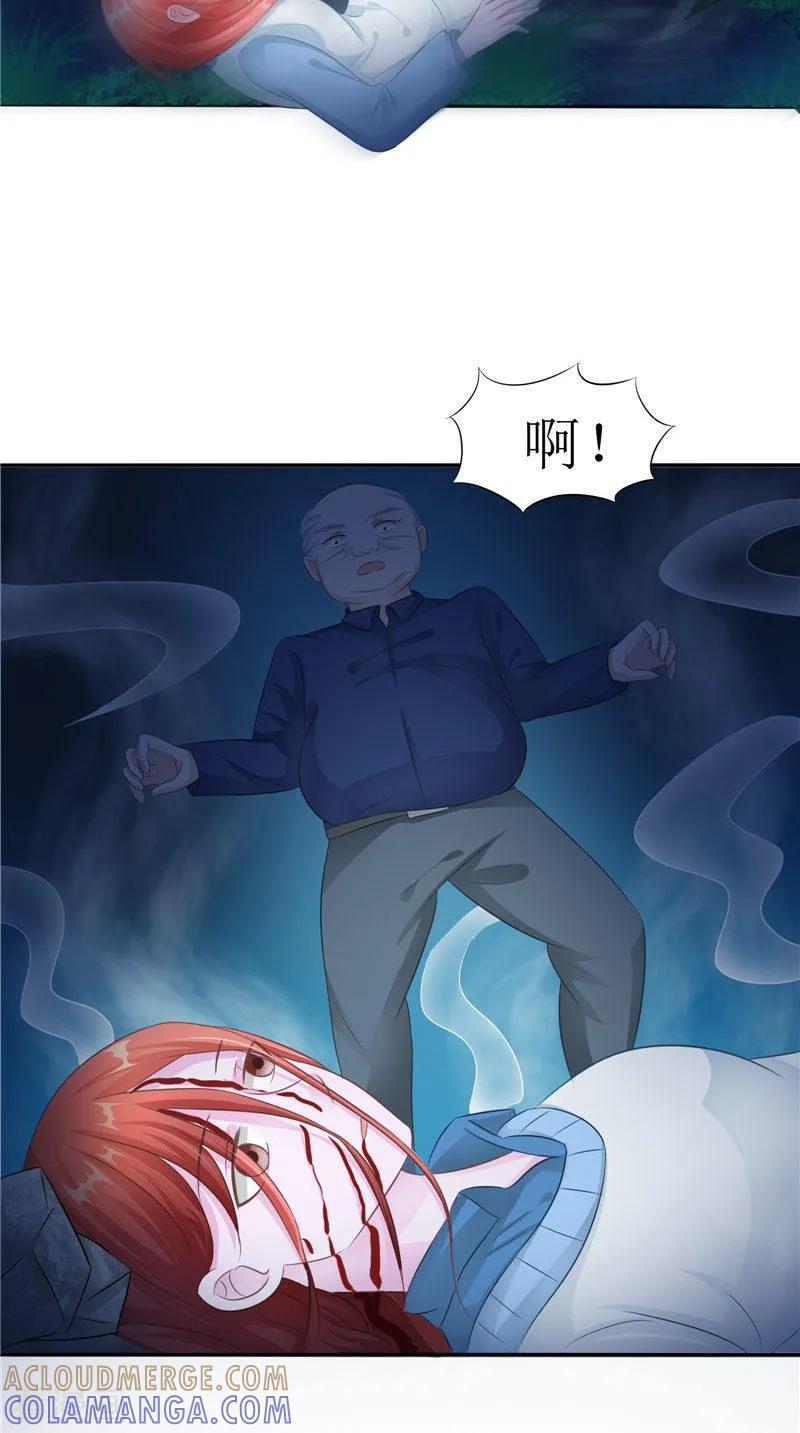 第30话都是凶手-我的夫君是冥王-神鱼漫社（第3张）