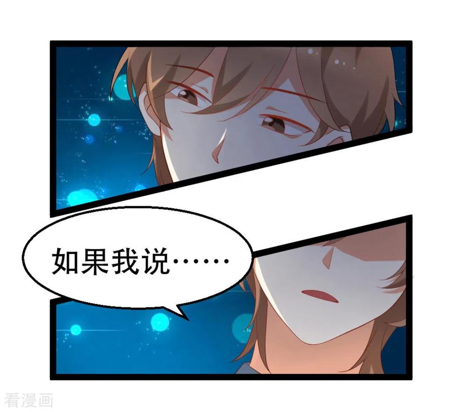第30话-摄影师和小助理-咪咕阅读（第8张）