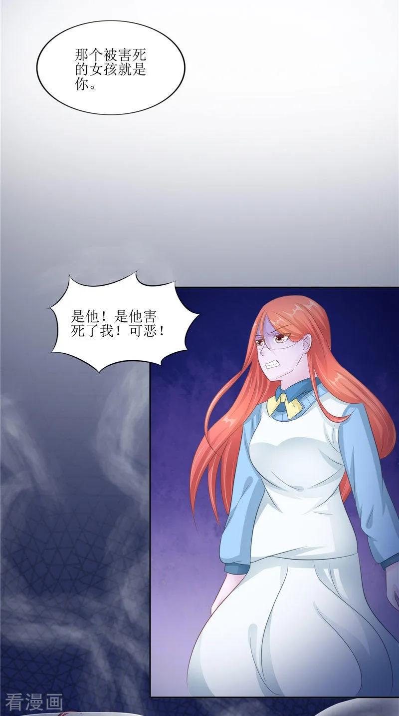 第30话都是凶手-我的夫君是冥王-神鱼漫社（第4张）