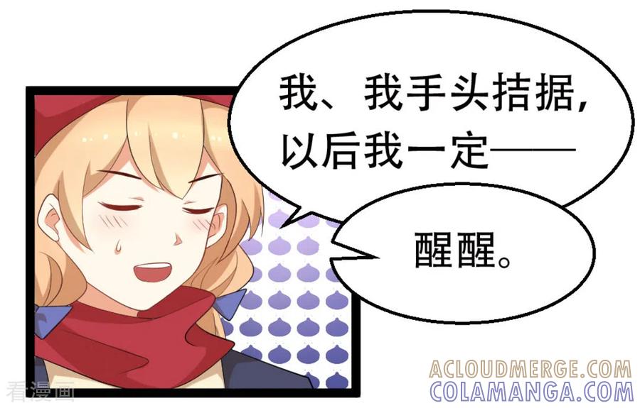第30话-摄影师和小助理-咪咕阅读（第3张）