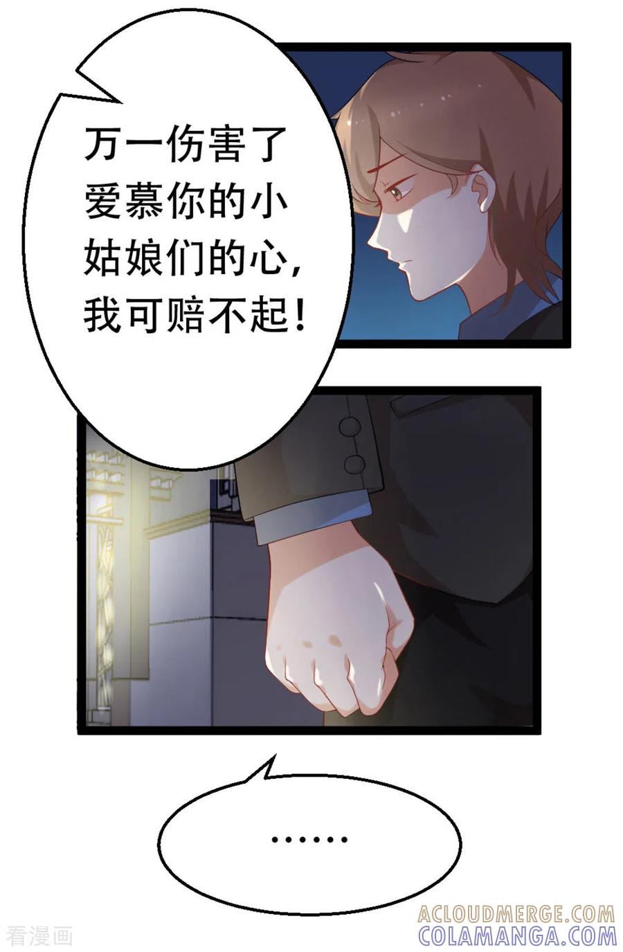 第30话-摄影师和小助理-咪咕阅读（第7张）