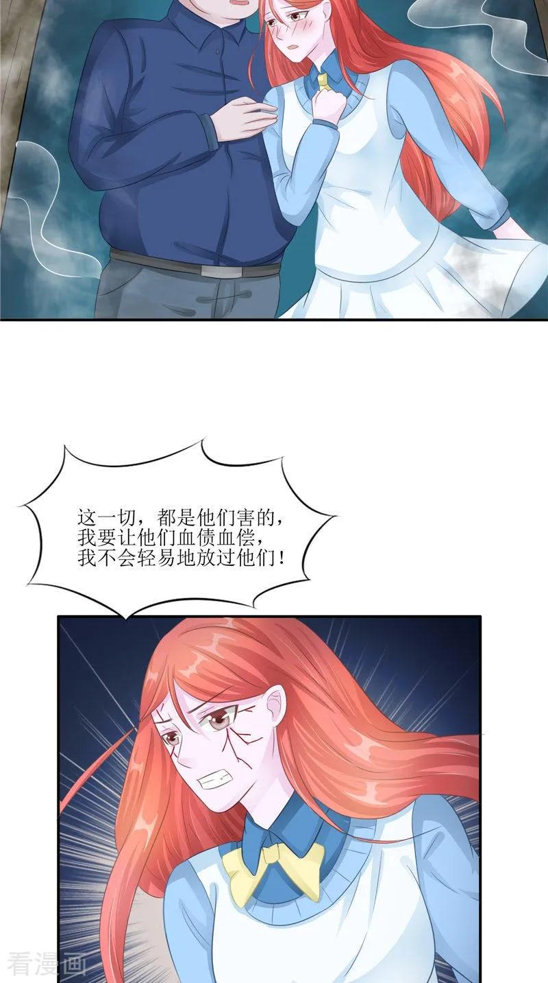 第30话都是凶手-我的夫君是冥王-神鱼漫社（第8张）