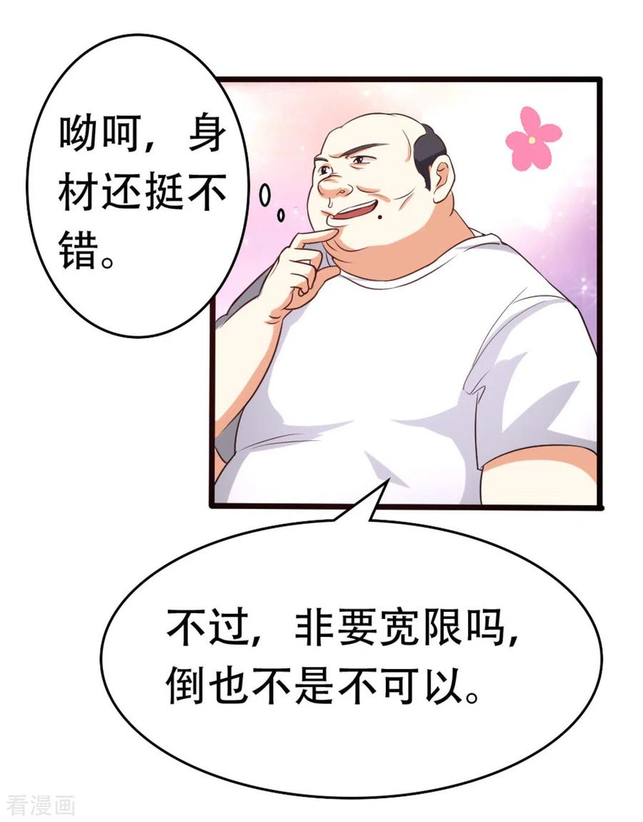 第31话-摄影师和小助理-咪咕阅读（第12张）