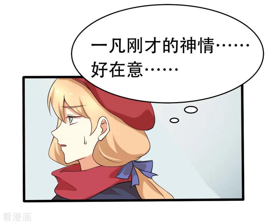第31话-摄影师和小助理-咪咕阅读（第4张）