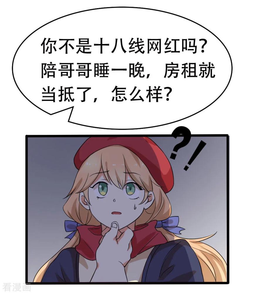 第31话-摄影师和小助理-咪咕阅读（第14张）