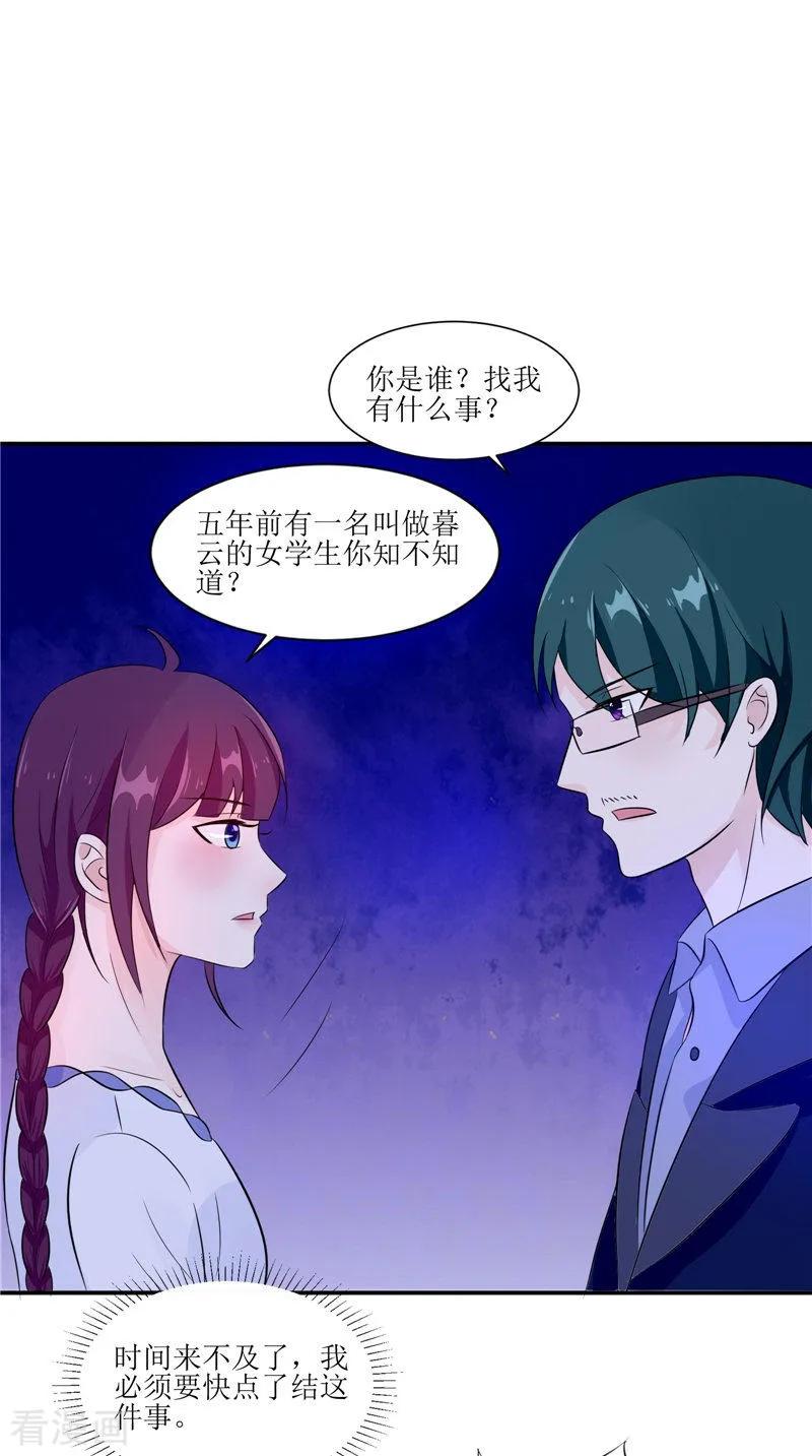 第31话不堪的回忆-我的夫君是冥王-神鱼漫社（第14张）