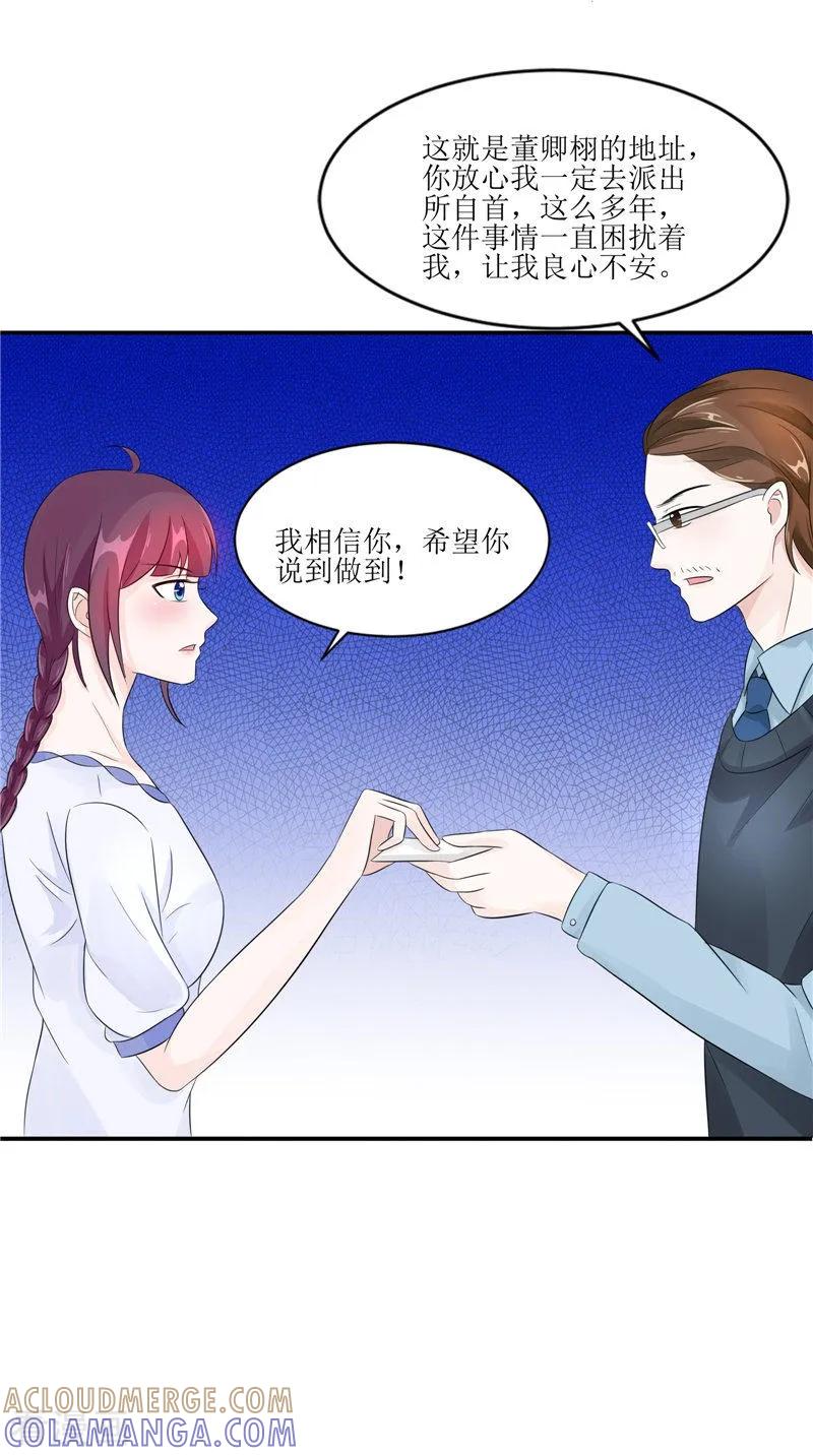 第31话不堪的回忆-我的夫君是冥王-神鱼漫社（第7张）