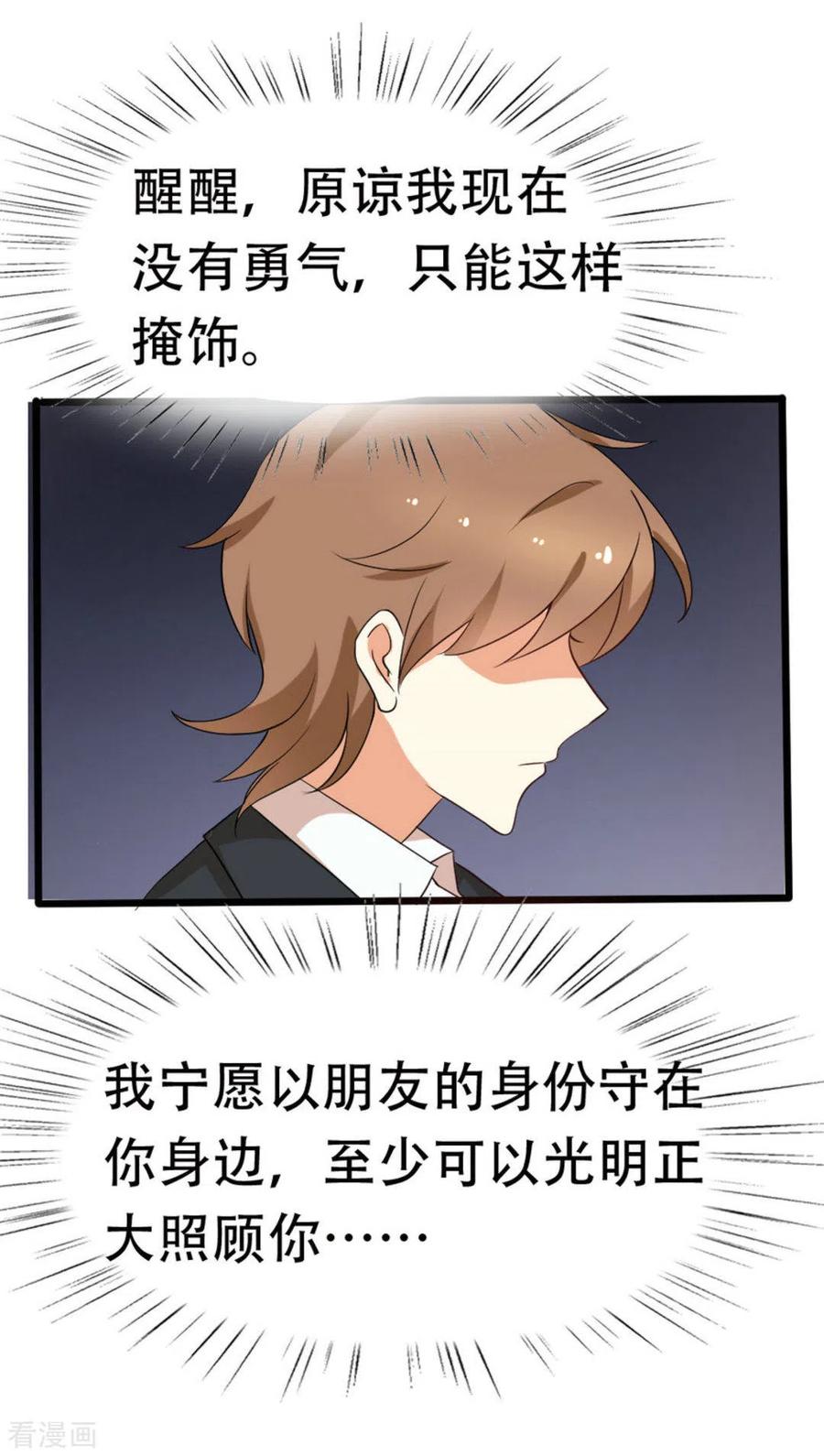 第31话-摄影师和小助理-咪咕阅读（第2张）