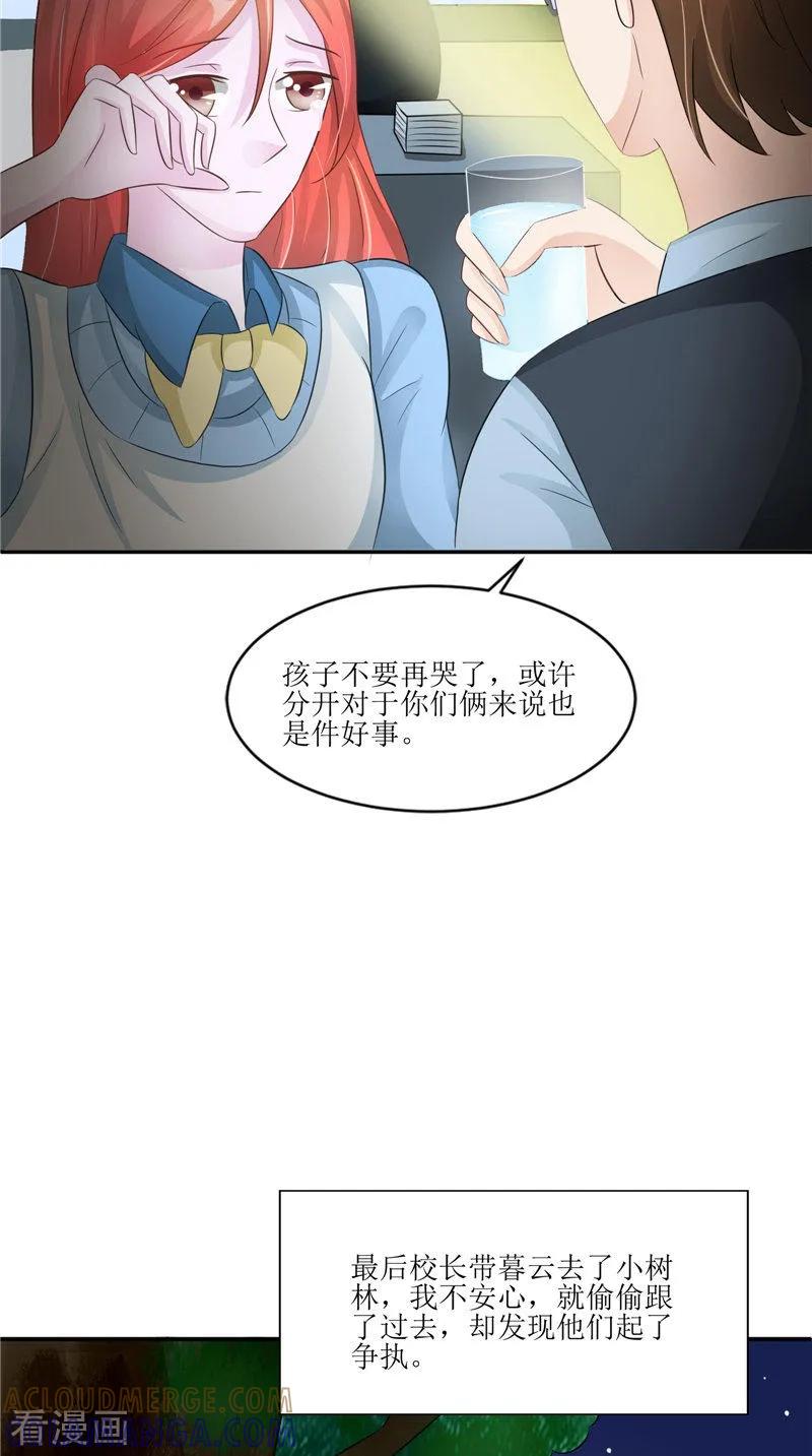 第31话不堪的回忆-我的夫君是冥王-神鱼漫社（第3张）