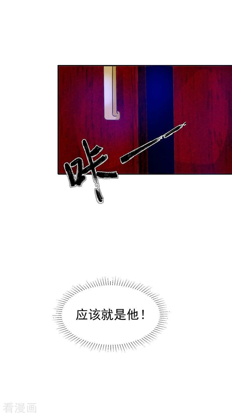 第31话不堪的回忆-我的夫君是冥王-神鱼漫社（第12张）