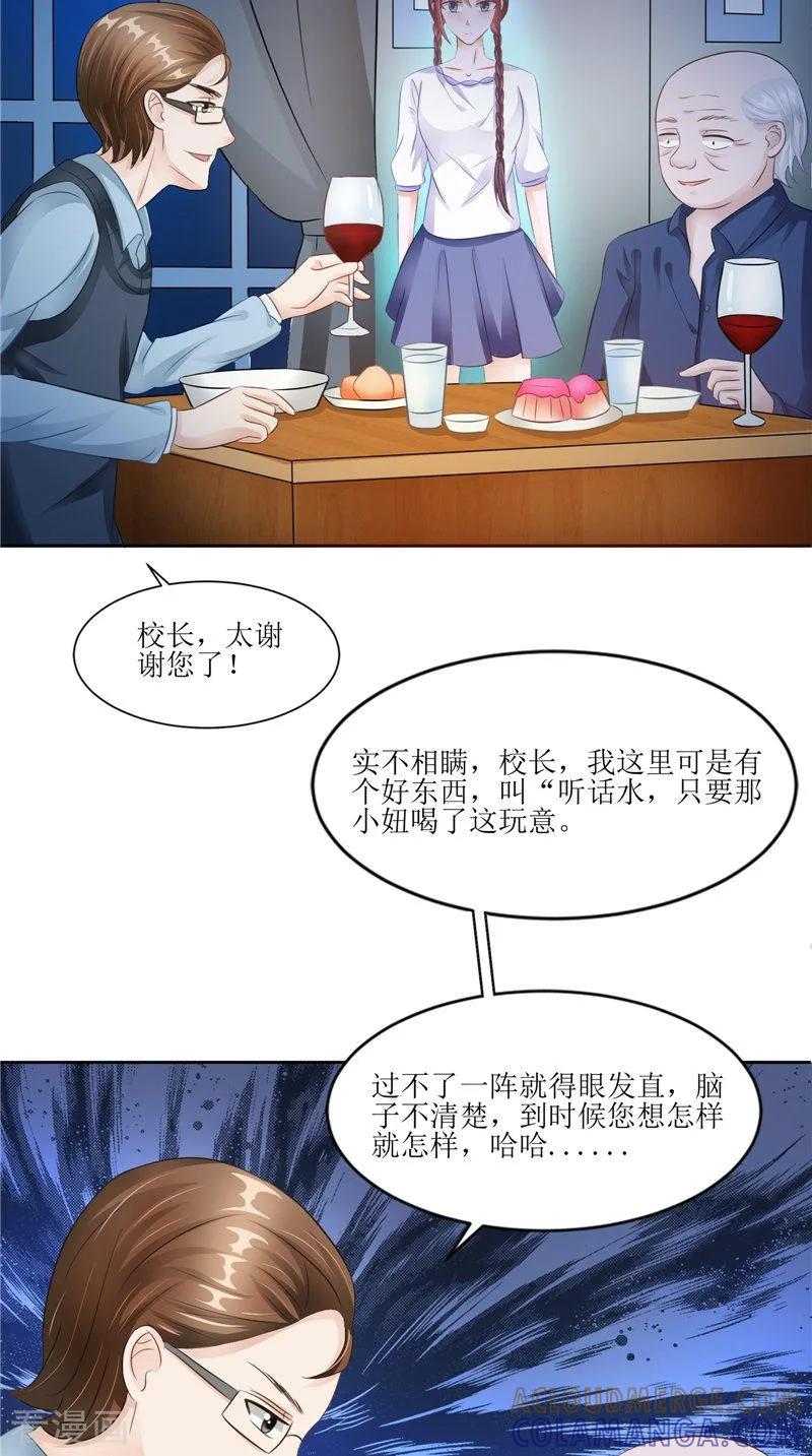 第32话太迟了-我的夫君是冥王-神鱼漫社（第3张）