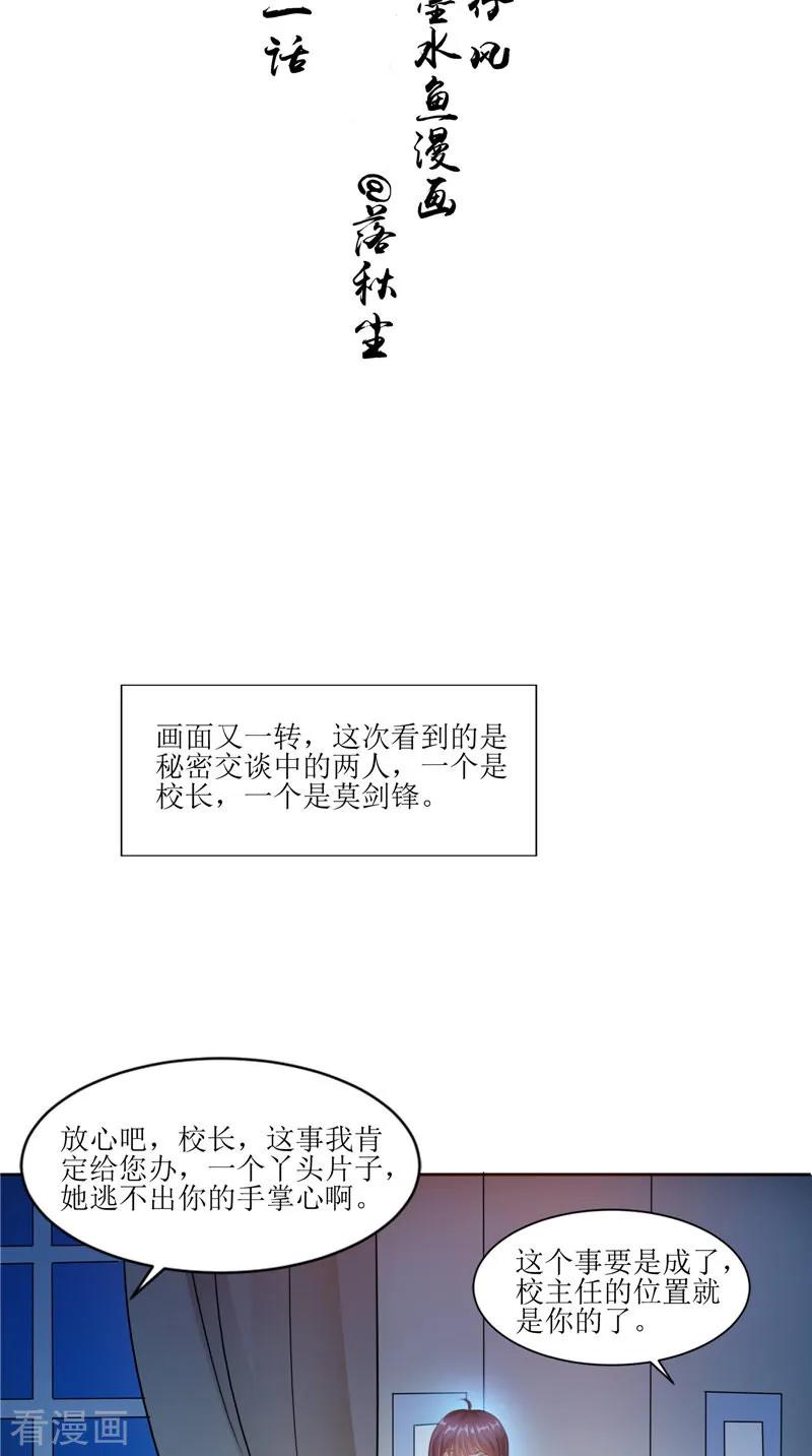 第32话太迟了-我的夫君是冥王-神鱼漫社（第2张）