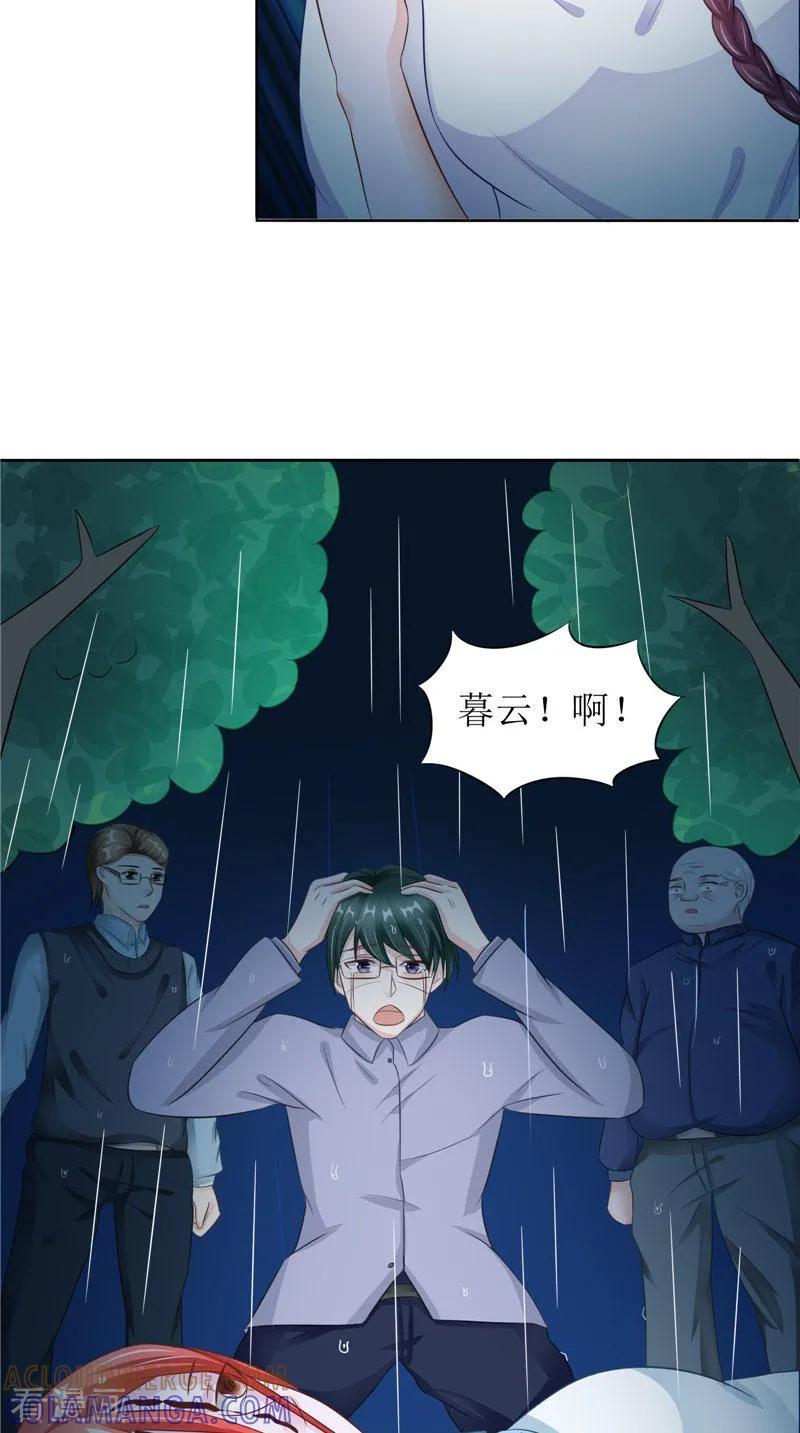第32话太迟了-我的夫君是冥王-神鱼漫社（第5张）