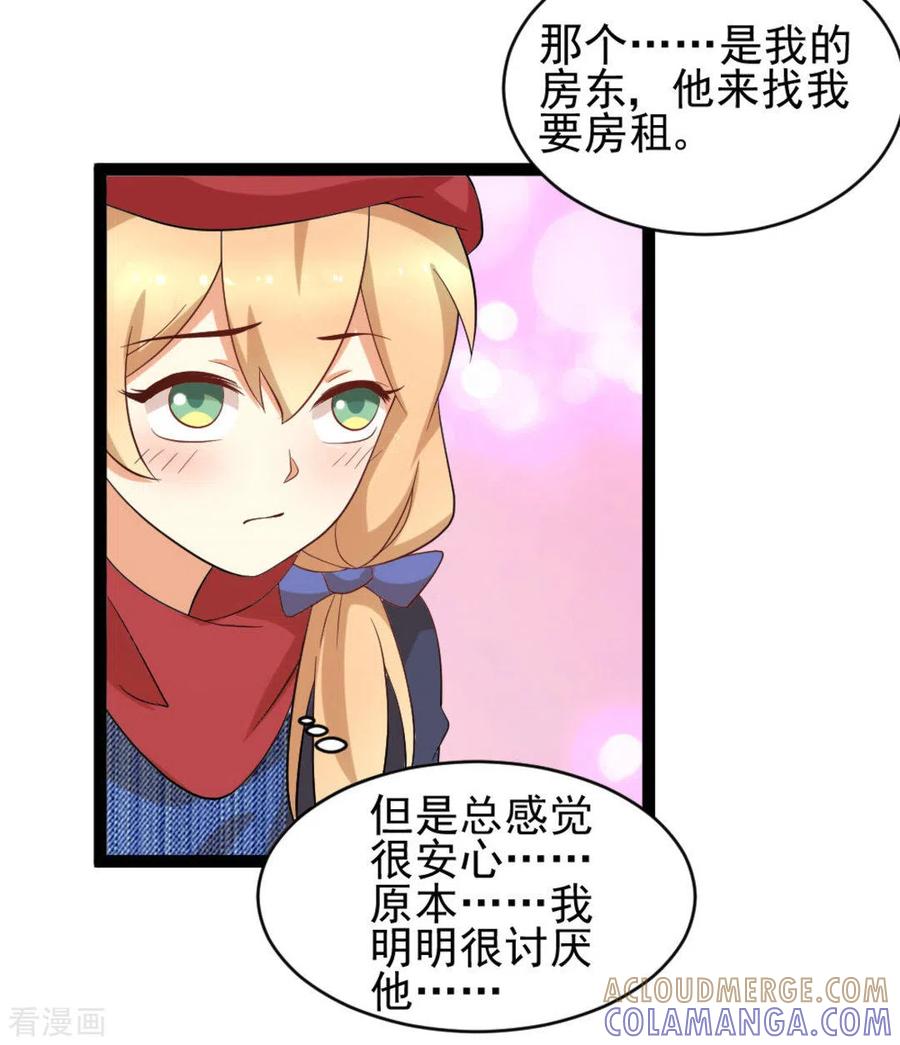 第32话-摄影师和小助理-咪咕阅读（第15张）