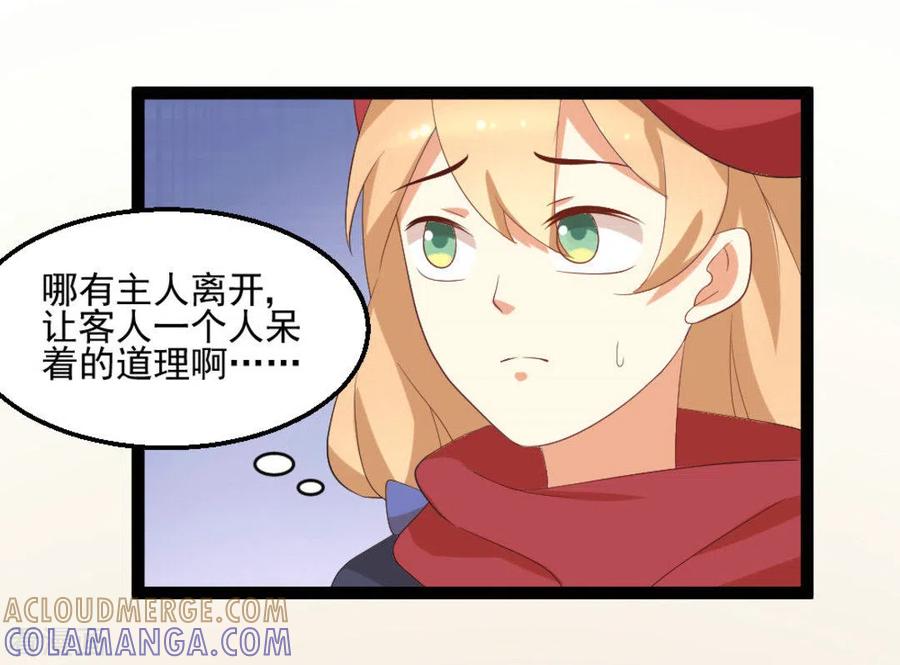 第32话-摄影师和小助理-咪咕阅读（第21张）