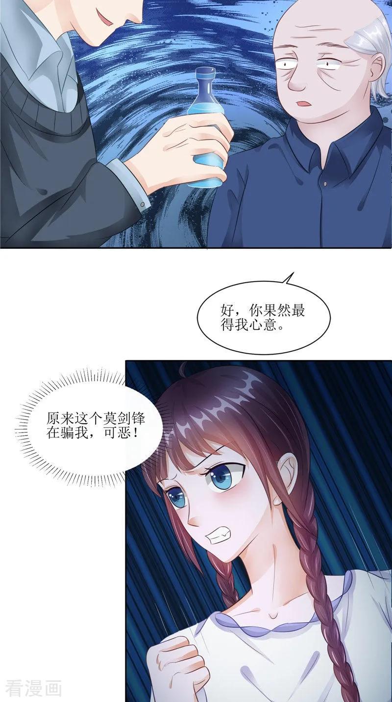 第32话太迟了-我的夫君是冥王-神鱼漫社（第4张）