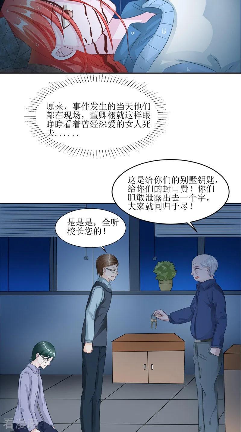 第32话太迟了-我的夫君是冥王-神鱼漫社（第6张）
