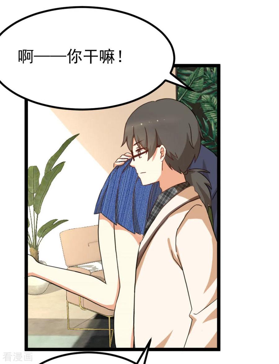 第33话-摄影师和小助理-咪咕阅读（第10张）