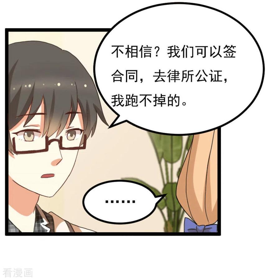 第33话-摄影师和小助理-咪咕阅读（第18张）