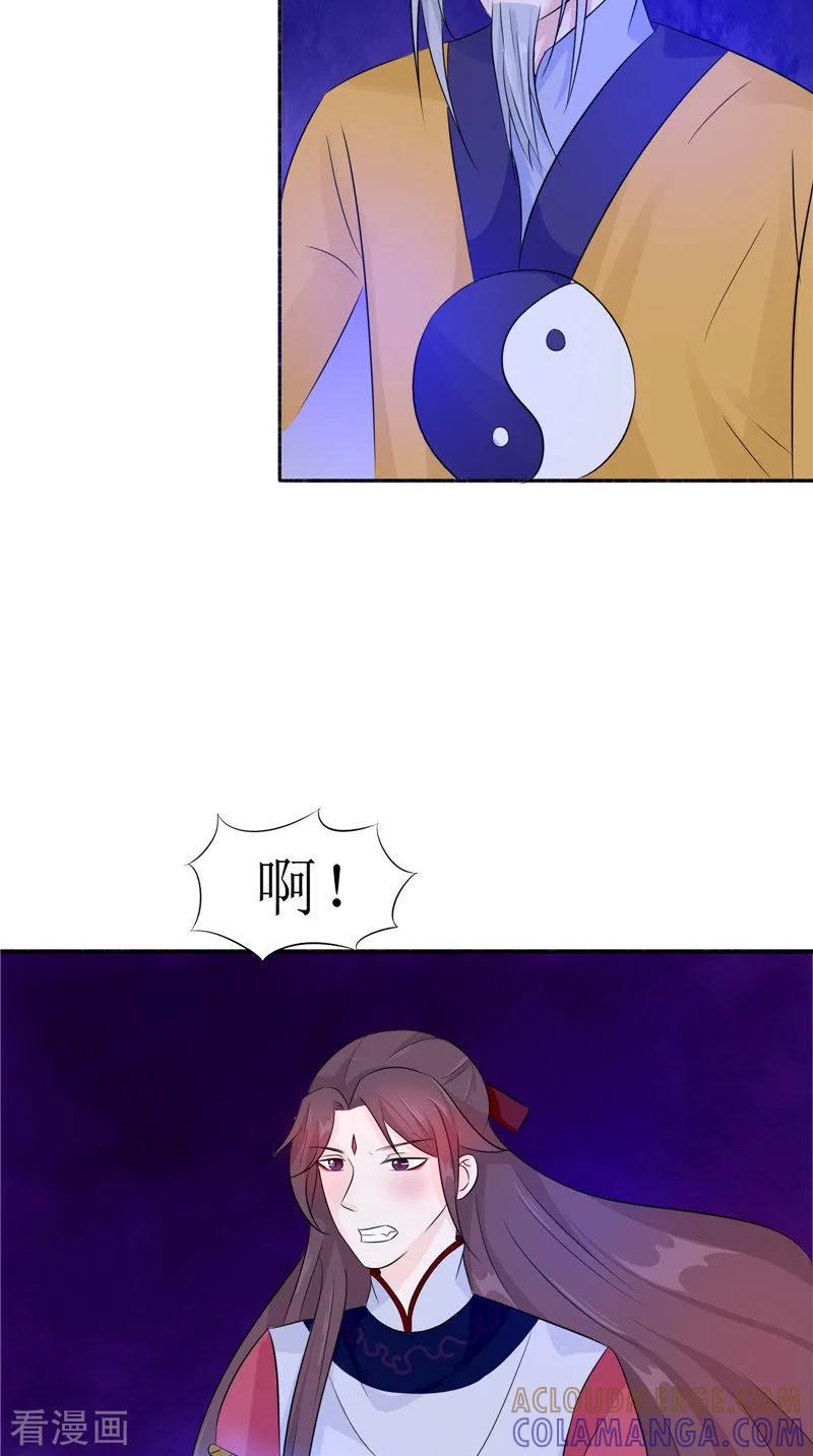 第33话有情人-我的夫君是冥王-神鱼漫社（第3张）