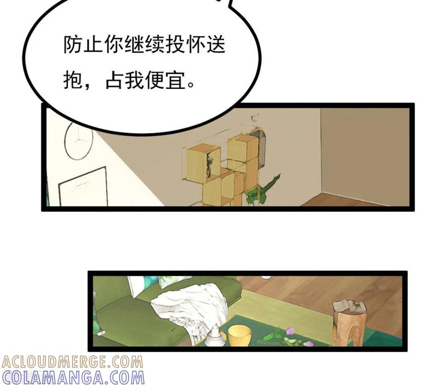 第33话-摄影师和小助理-咪咕阅读（第11张）