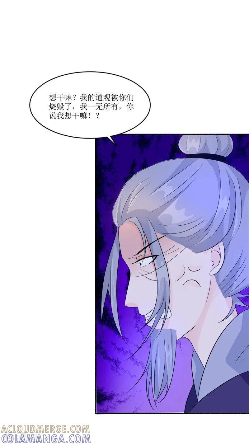 第33话有情人-我的夫君是冥王-神鱼漫社（第7张）