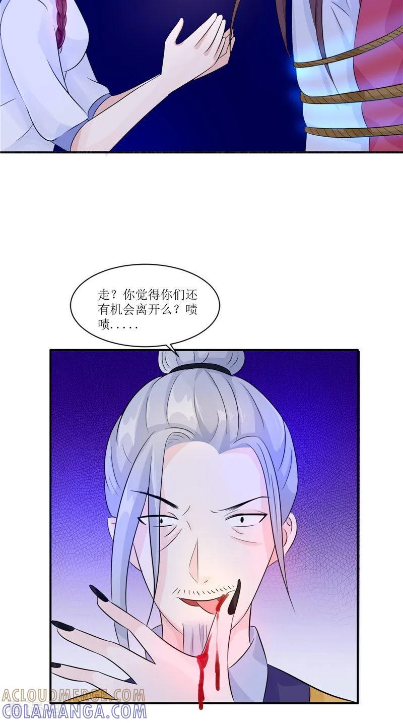 第33话有情人-我的夫君是冥王-神鱼漫社（第5张）