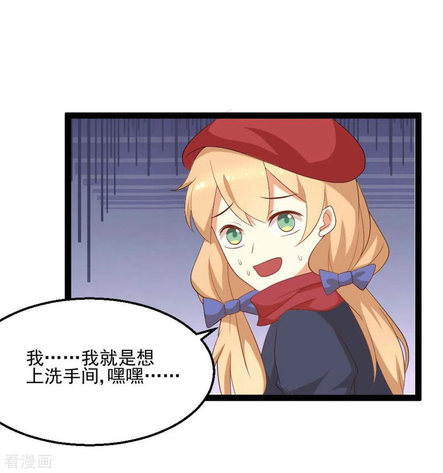 第33话-摄影师和小助理-咪咕阅读（第2张）