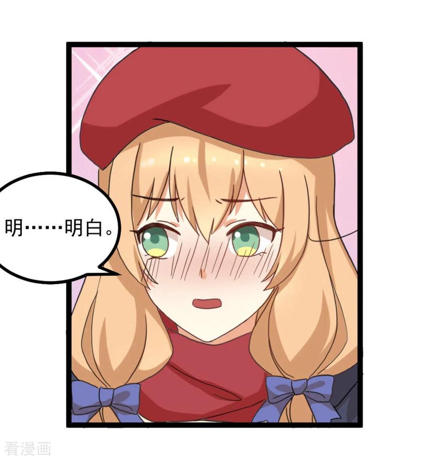 第33话-摄影师和小助理-咪咕阅读（第8张）