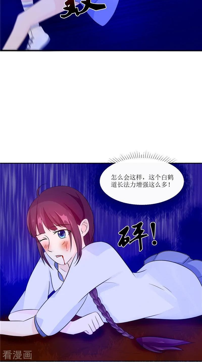 第33话有情人-我的夫君是冥王-神鱼漫社（第14张）