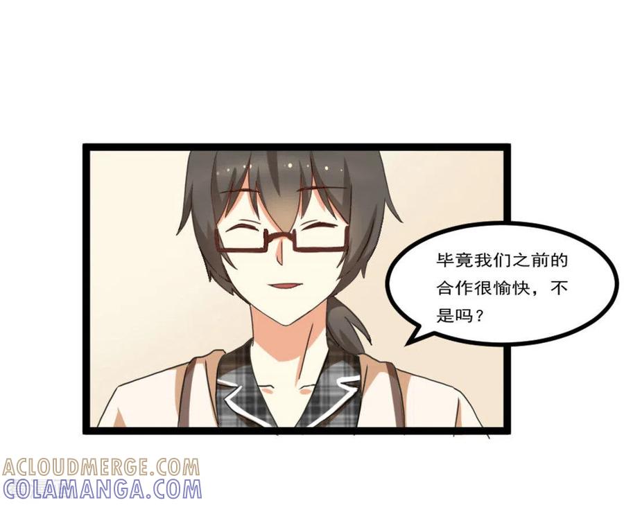 第33话-摄影师和小助理-咪咕阅读（第15张）