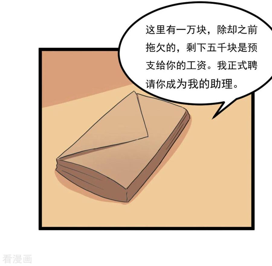 第33话-摄影师和小助理-咪咕阅读（第14张）