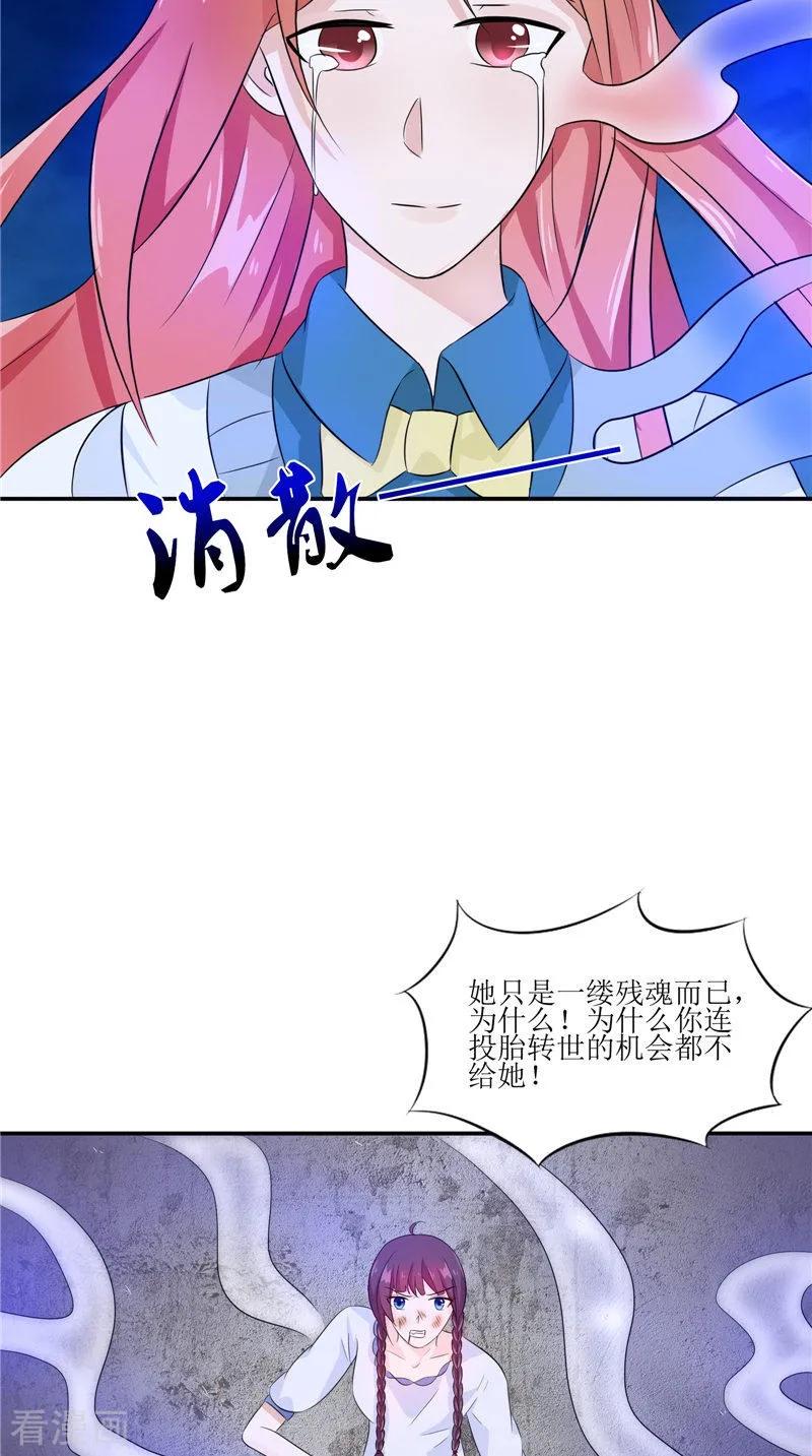 第34话九冥异变-我的夫君是冥王-神鱼漫社（第8张）