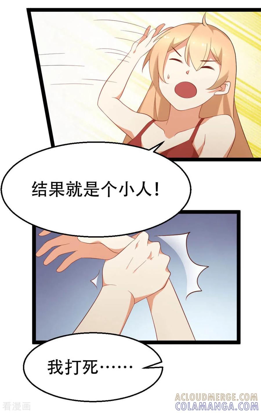 第34话-摄影师和小助理-咪咕阅读（第11张）