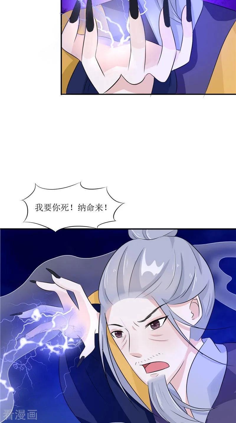 第34话九冥异变-我的夫君是冥王-神鱼漫社（第10张）