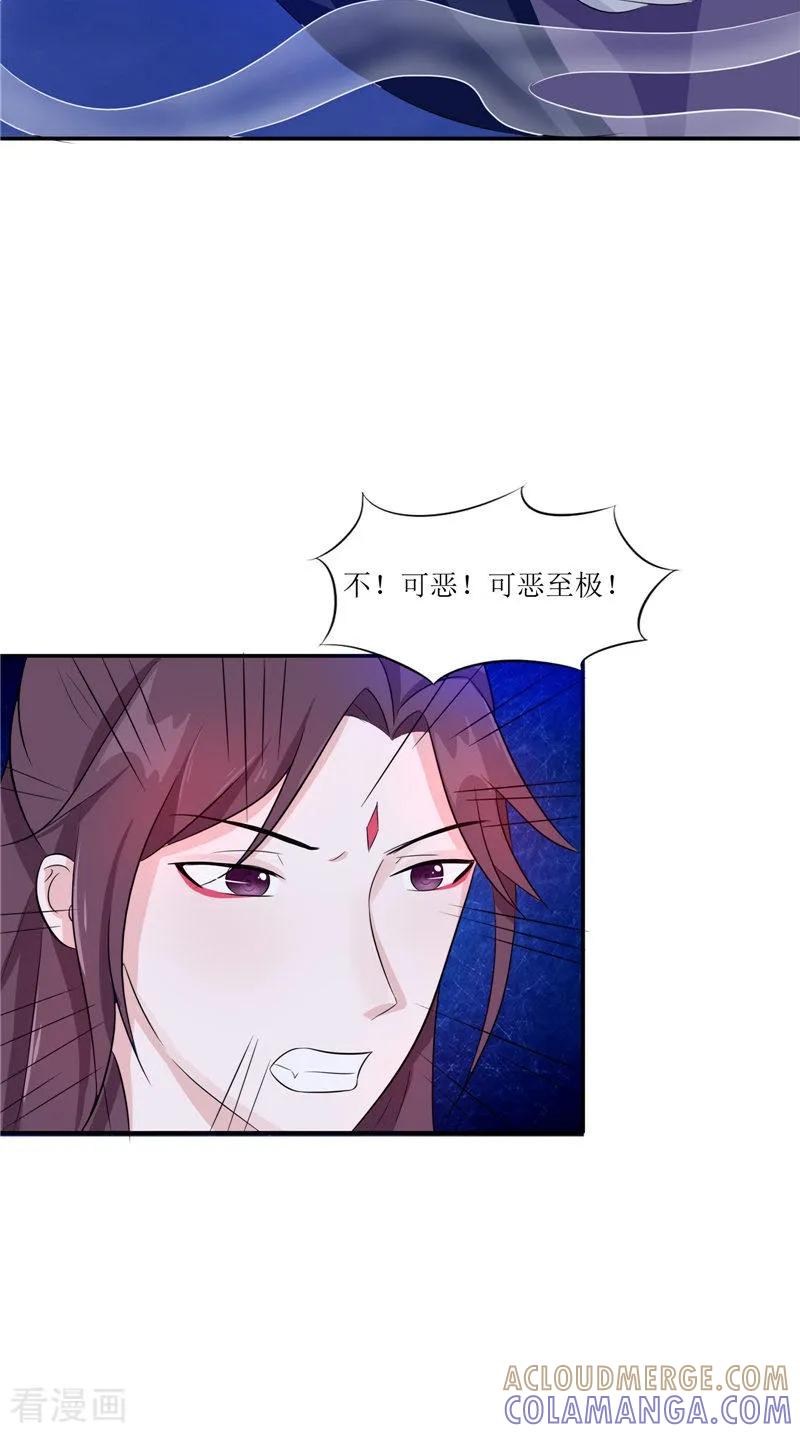 第34话九冥异变-我的夫君是冥王-神鱼漫社（第11张）