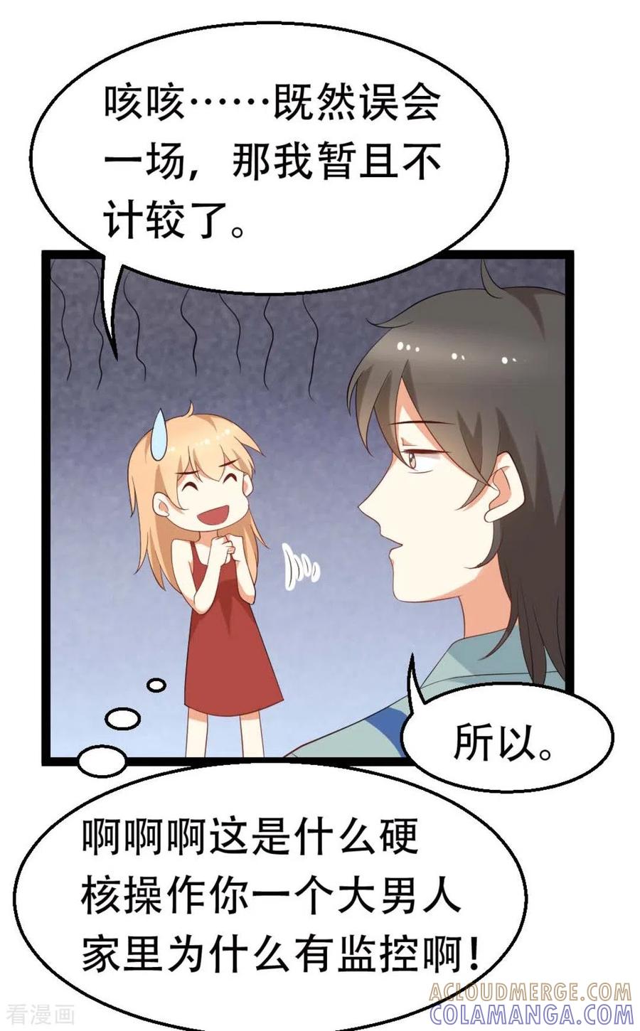 第34话-摄影师和小助理-咪咕阅读（第17张）