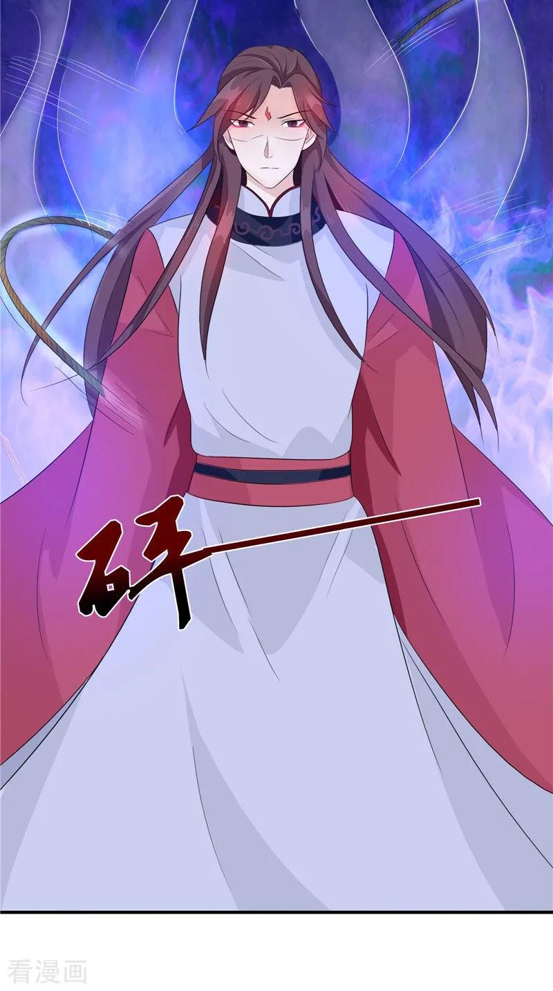 第34话九冥异变-我的夫君是冥王-神鱼漫社（第14张）