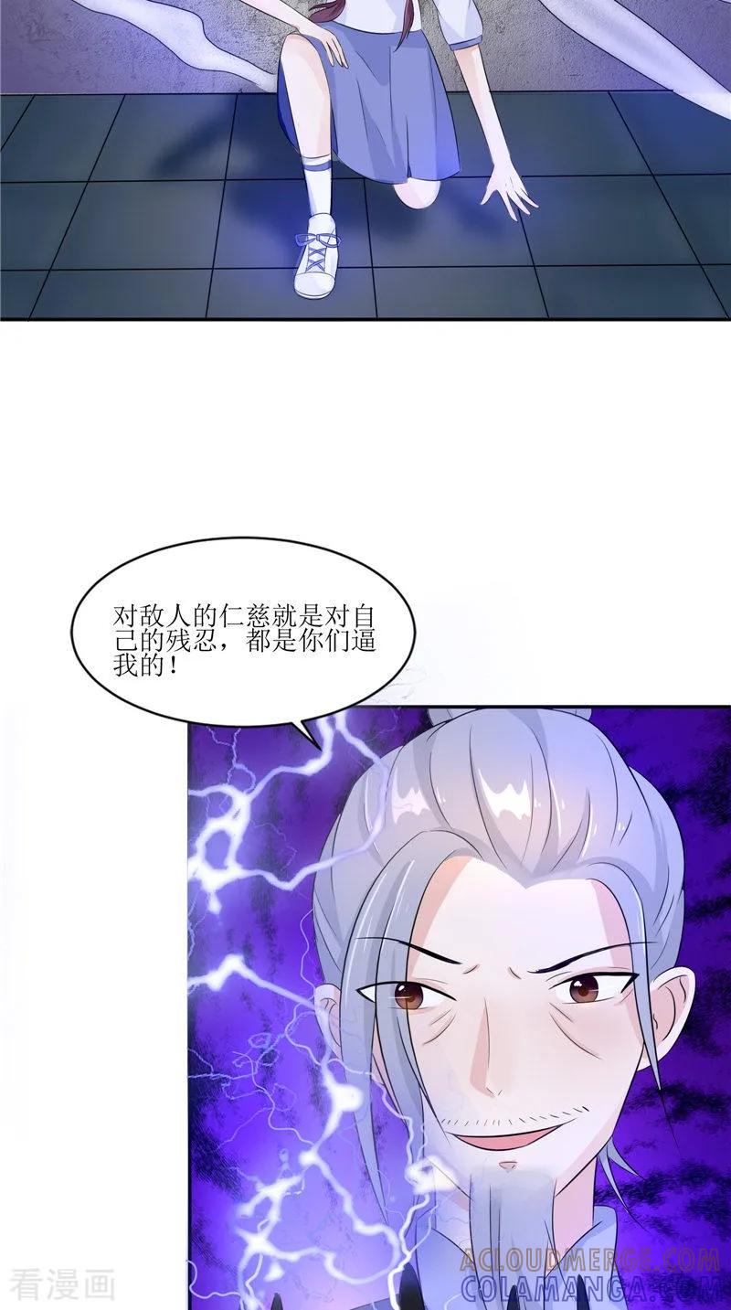 第34话九冥异变-我的夫君是冥王-神鱼漫社（第9张）