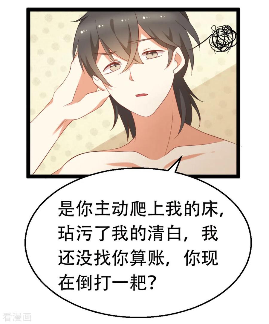 第34话-摄影师和小助理-咪咕阅读（第12张）