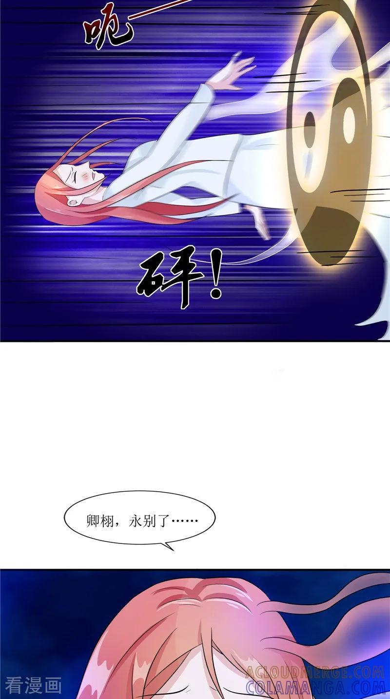 第34话九冥异变-我的夫君是冥王-神鱼漫社（第7张）