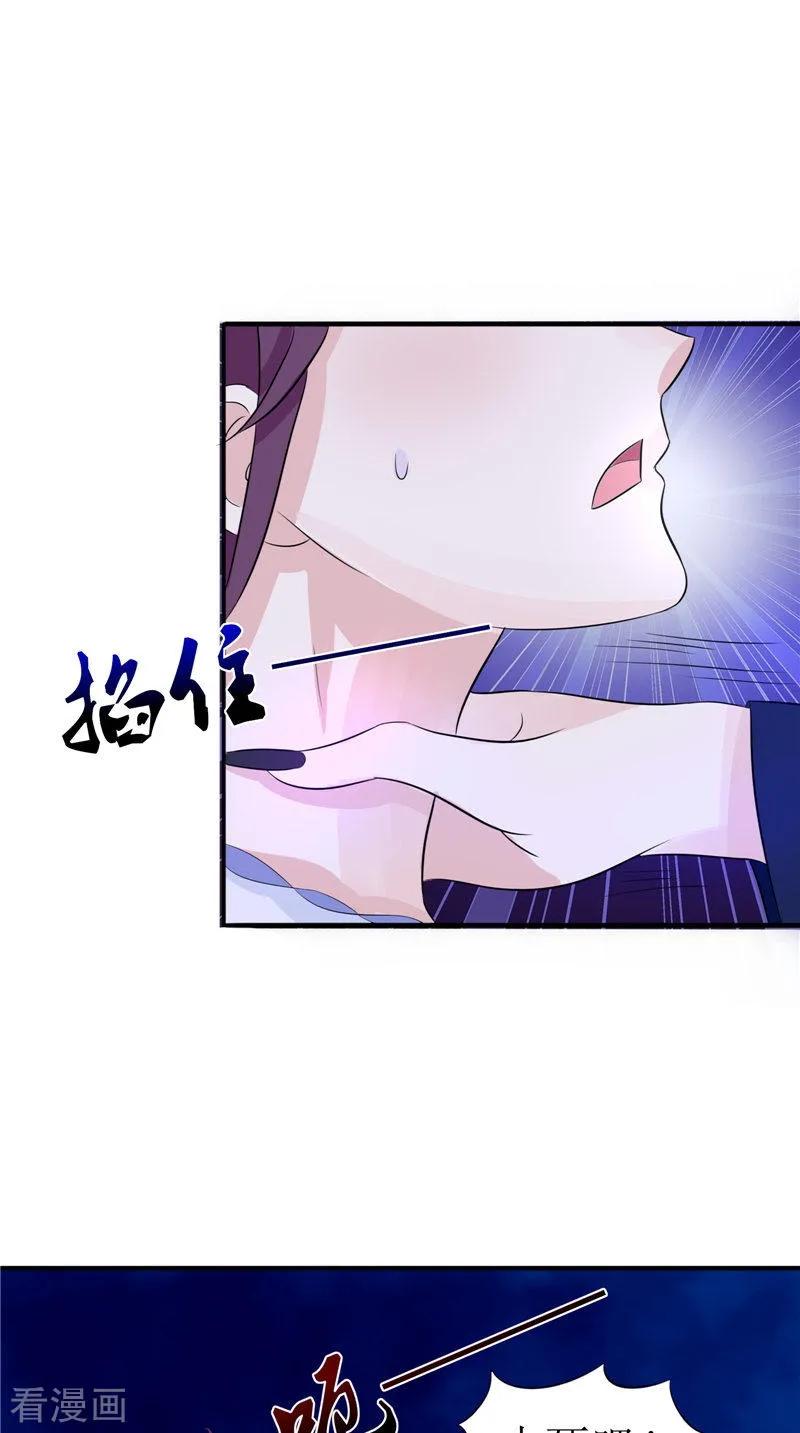 第34话九冥异变-我的夫君是冥王-神鱼漫社（第12张）