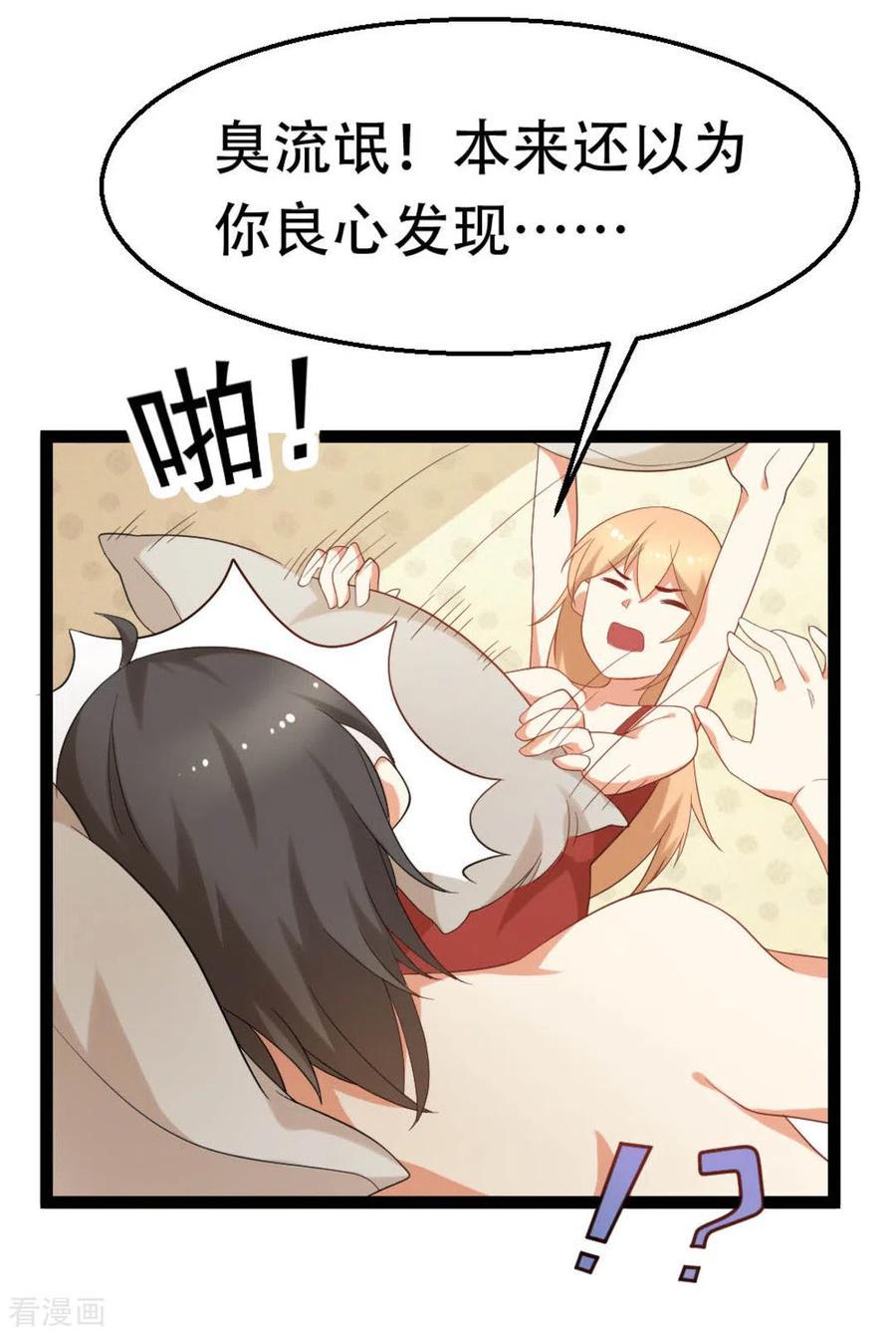 第34话-摄影师和小助理-咪咕阅读（第10张）