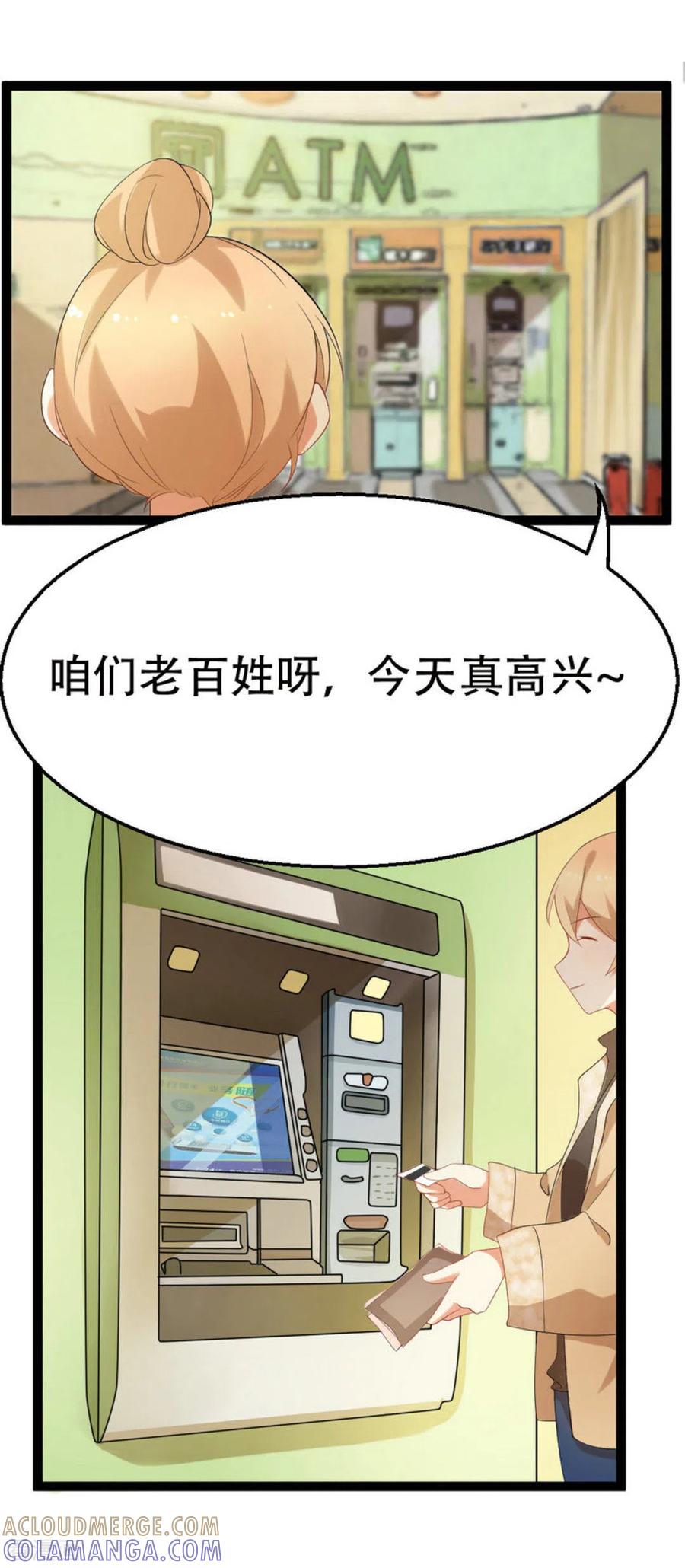 第35话-摄影师和小助理-咪咕阅读（第5张）
