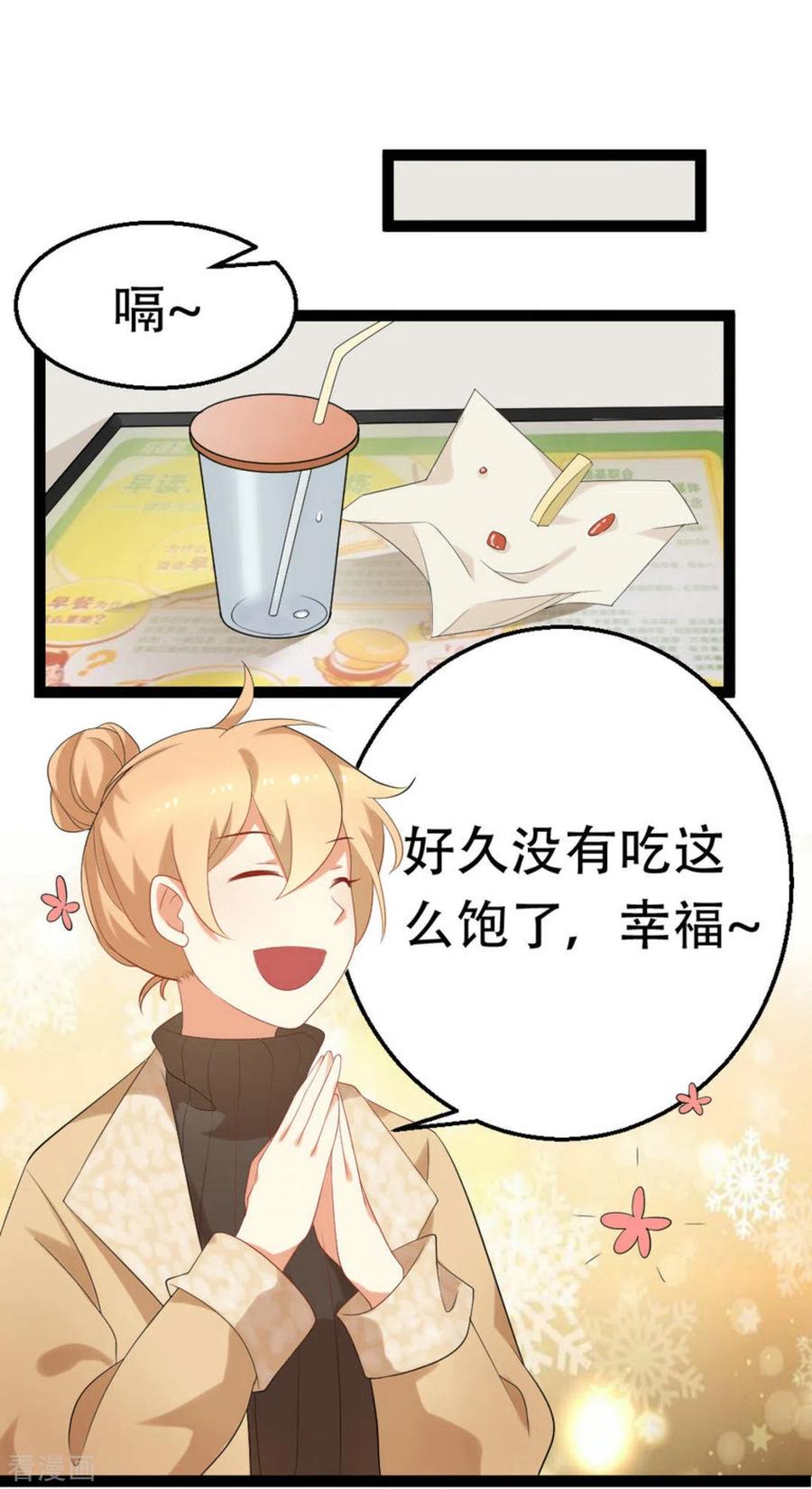 第35话-摄影师和小助理-咪咕阅读（第6张）