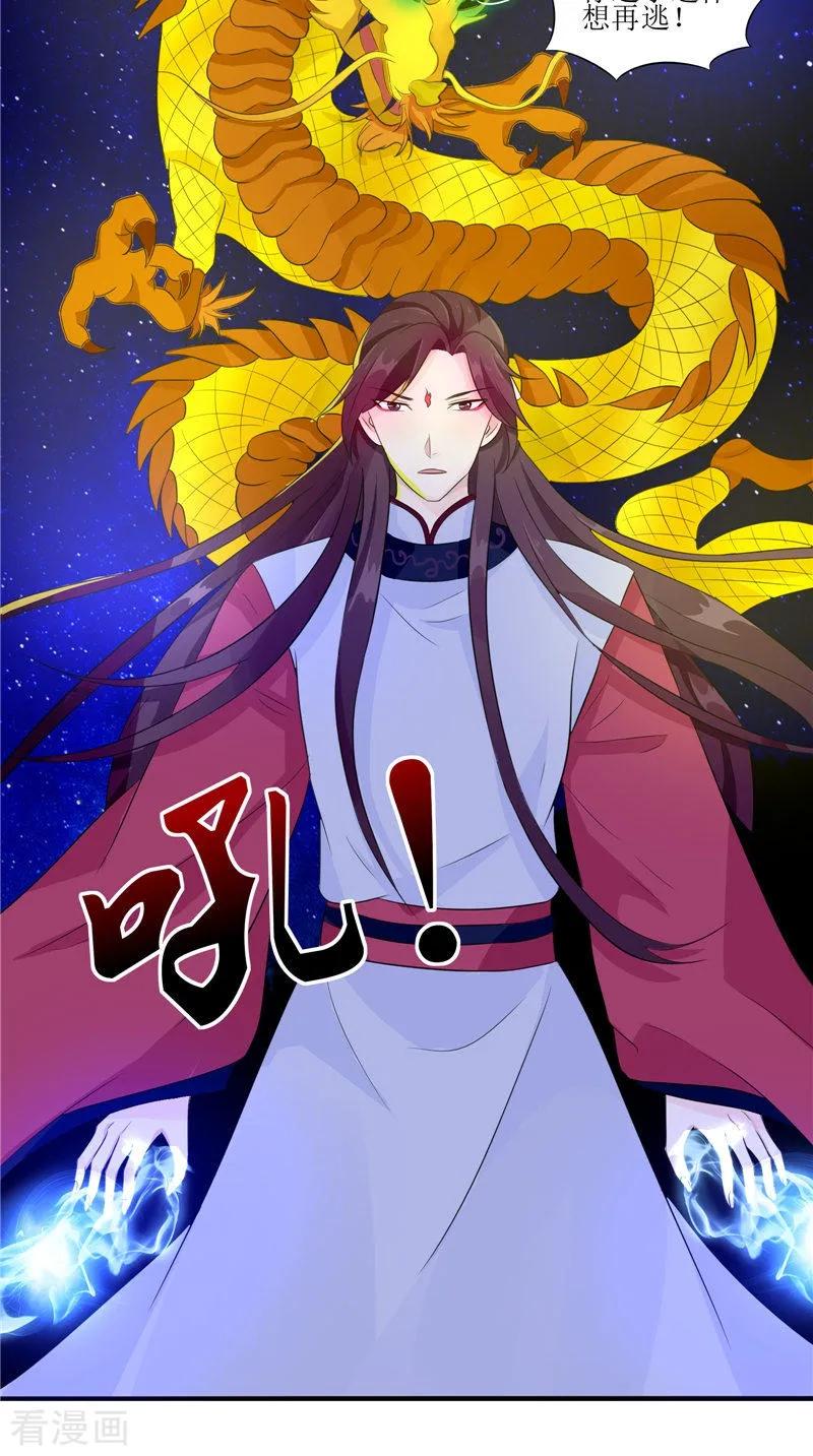 第35话千年古墓-我的夫君是冥王-神鱼漫社（第4张）