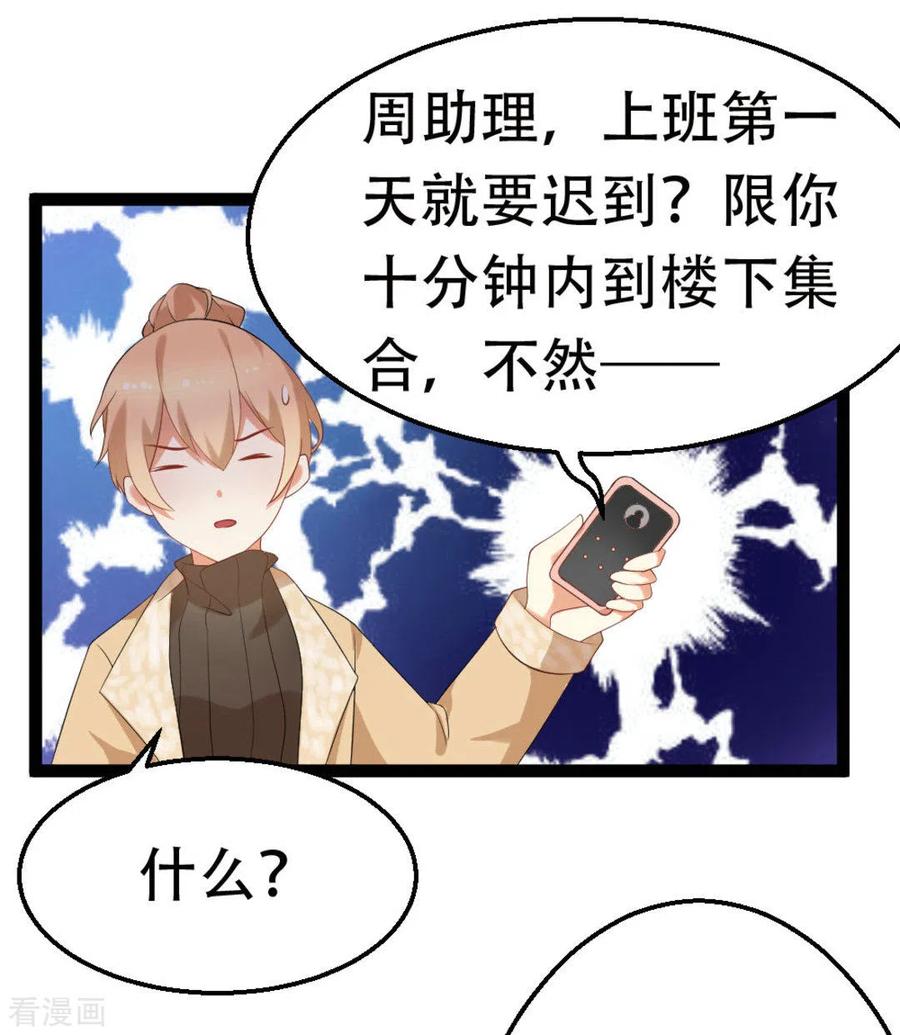 第35话-摄影师和小助理-咪咕阅读（第12张）