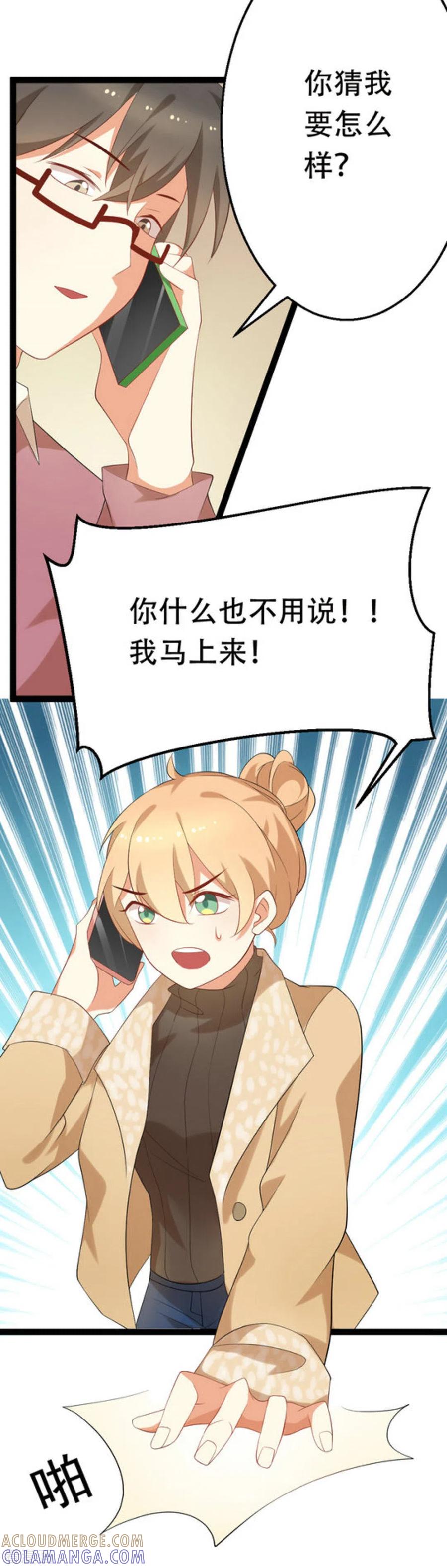 第35话-摄影师和小助理-咪咕阅读（第13张）