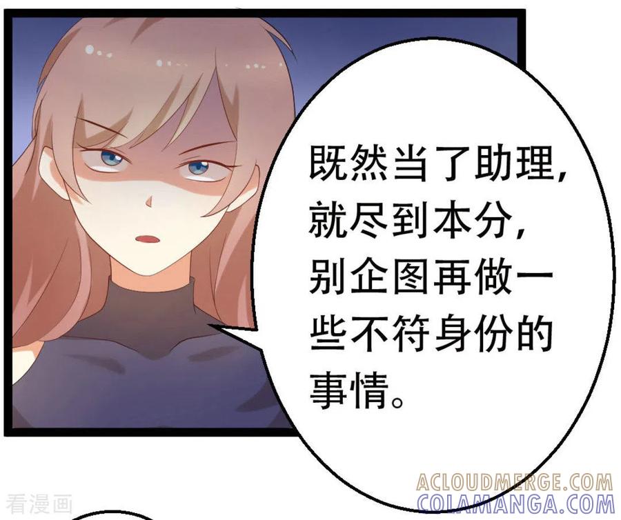 第35话-摄影师和小助理-咪咕阅读（第17张）